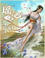 艳月狂天