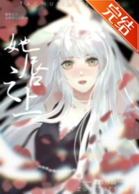 她唇之上